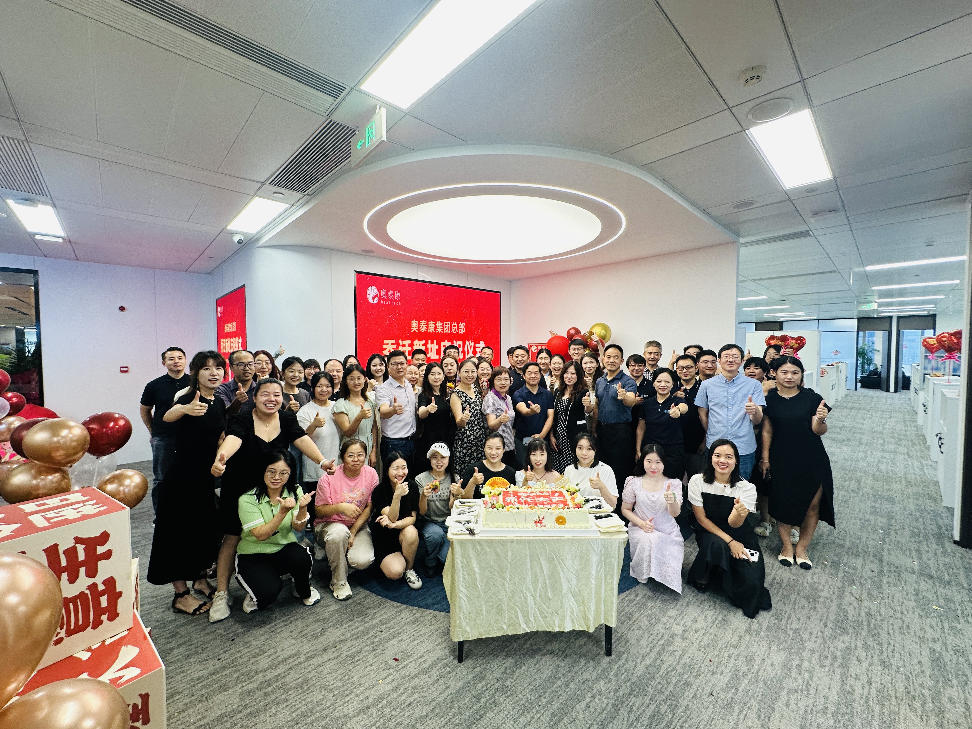 喬遷新囍，再奏新章 | 奧泰康集團(tuán)北京總部新址啟幕